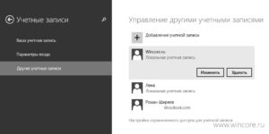 Изменение учётной записи Windows Phone