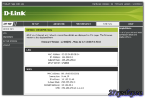 Как настроить и прошить роутер D-Link DIR-100