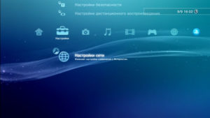 Настройка подключения к интернету на PS3