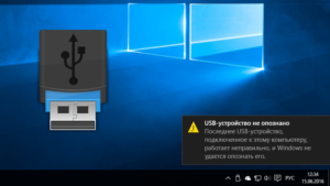 Решение ошибки «Устройство USB не опознано»