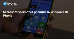 Исправление ошибки магазина Windows Phone 10