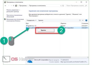 Включение и отключение OneDrive на Windows