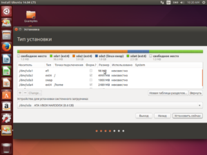 Разметка диска для установки Ubuntu
