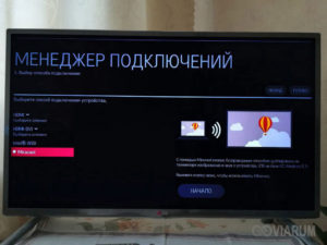 Подключение и настройка беспроводной передачи изображения через Miracast