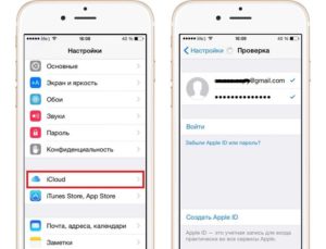 Перенос контактов с iPhone