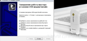 Подключение и настройка модема Билайн