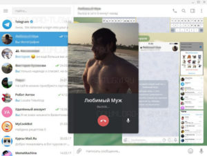 «Telegram»: обзор секретных функций