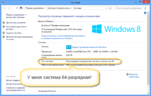 Можно ли на 32-битной системе запустить игру, рассчитанную на 64 бита?