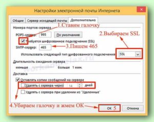 Настройка почты Outlook на мобильных устройствах