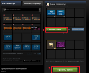 Свободный обмен в Steam