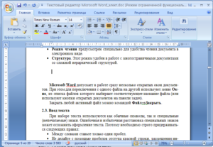 Как делается зачёркивание текста в редакторе Microsoft Word