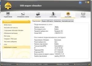Подключение и настройка модема Билайн