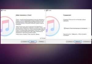 Проблемы при установке iTunes на компьютер и их решение