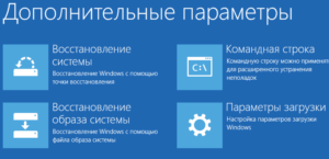 Восстановление системы Windows 8 (8.1)