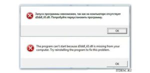Исправление ошибки файла d3dx9_43.dll