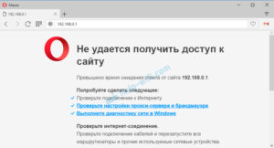 Если не удаётся войти в настройки роутера: решение проблем открытия веб-клиента