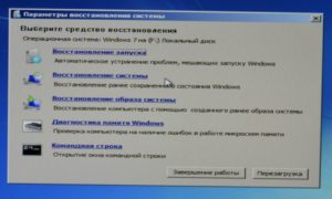 Как восстановить Windows 7