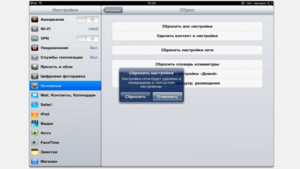 Инструкция по сбросу iPad до заводских настроек