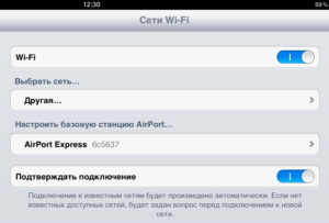 Настройка роутера Airport Express