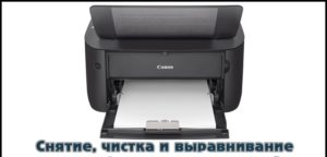 Не работает печатающая головка на принтере canon