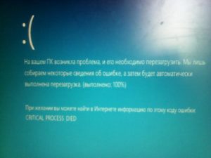 Способы устранения ошибки Critical Process Died Windows