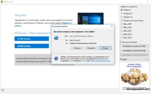 Как загрузить Windows с официального сайта