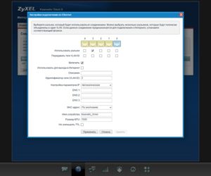 Как настроить ZYXEL KEENETIC OMNI II