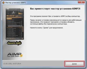 Как пользоваться плеером AIMP