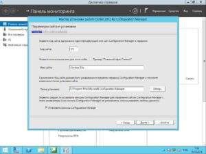 Установка и настройка System Center Configuration Manager 2012 r2