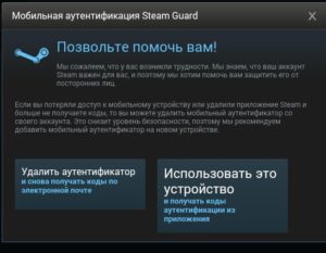 Правильное удаление Steam — известные приёмы