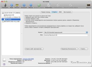 Форматирование диска или флешки в Mac OS