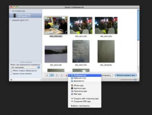 Как перенести фотографии с iPhone на ПК