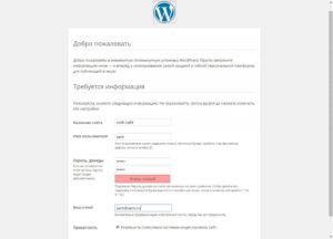 Установка WordPress на Denwer
