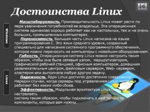 Работа с пользователями и группами в Linux