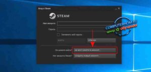 Восстановление забытого пароля в Steam