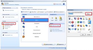 Изменение внешнего вида иконок в Windows