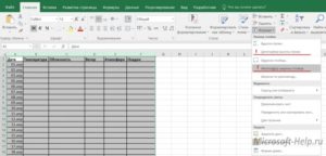 Как изменить размер ячеек в Excel и сделать их одинаковыми