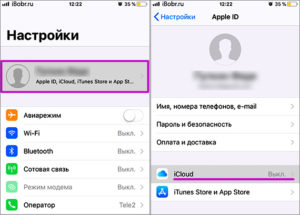 Отключение iCloud на iPhone