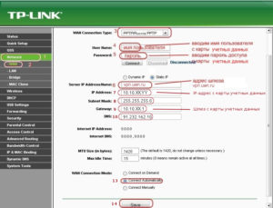 Роутер TP-Link TL-WR1043ND — функции и преимущества, настройка и замена прошивки на устройстве