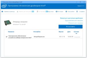 Обзор лучших программ для обновления драйверов Intel
