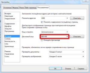 Увеличение кэша браузера