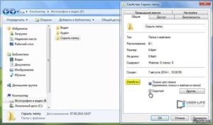Создание скрытых папок и файлов на рабочем столе Windows