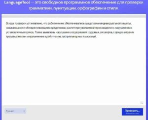 Лучшие онлайн-сервисы и программы для проверки орфографии и пунктуации