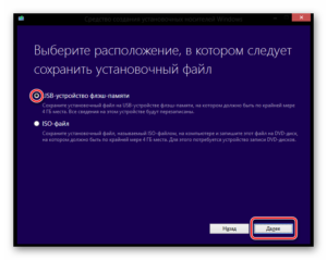 Создание загрузочного диска или флешки Windows