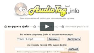 Как распознать музыку прямо из динамика – обзор лучших программ и сервисов