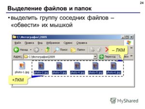 Правильное выделение файлов в папке