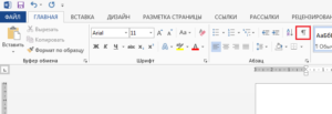 Как напечатать неразрывный пробел в Microsoft Word?