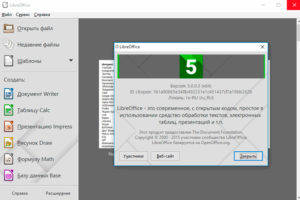 Что выбрать: LibreOffice и OpenOffice