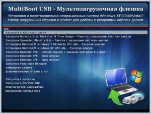 Создание загрузочной флешки MS-DOS для восстановления ОС Windows