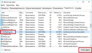 Почему MsMpEng.exe грузит процессор и как это прекратить